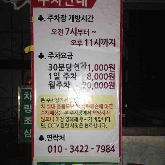 중앙리즈몰 주차장 이미지 1