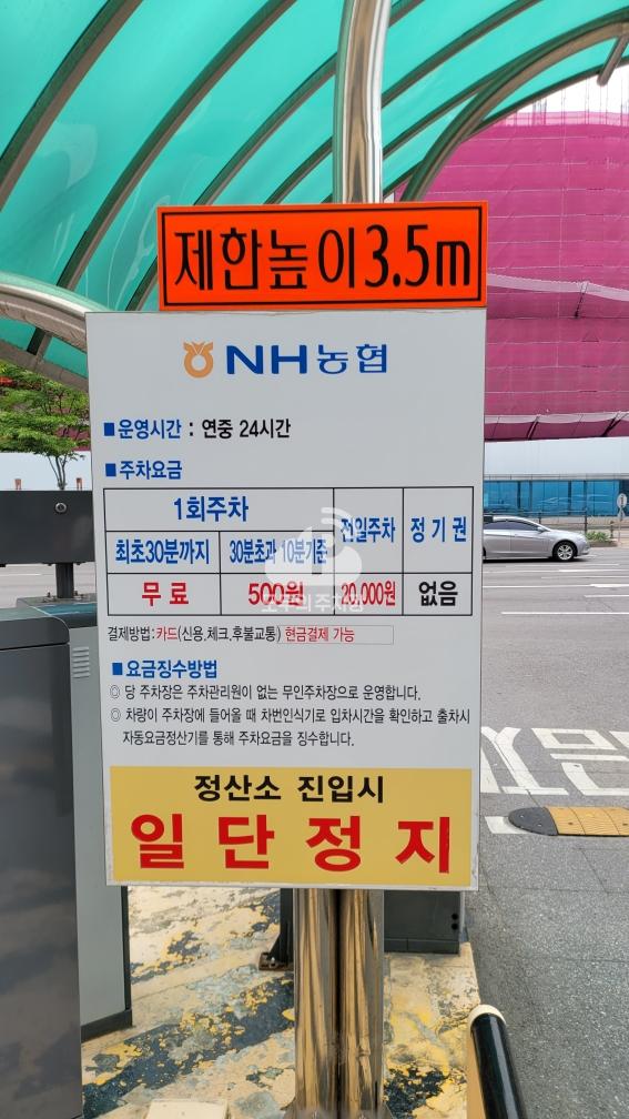 농협중앙회 주차장 이미지 2