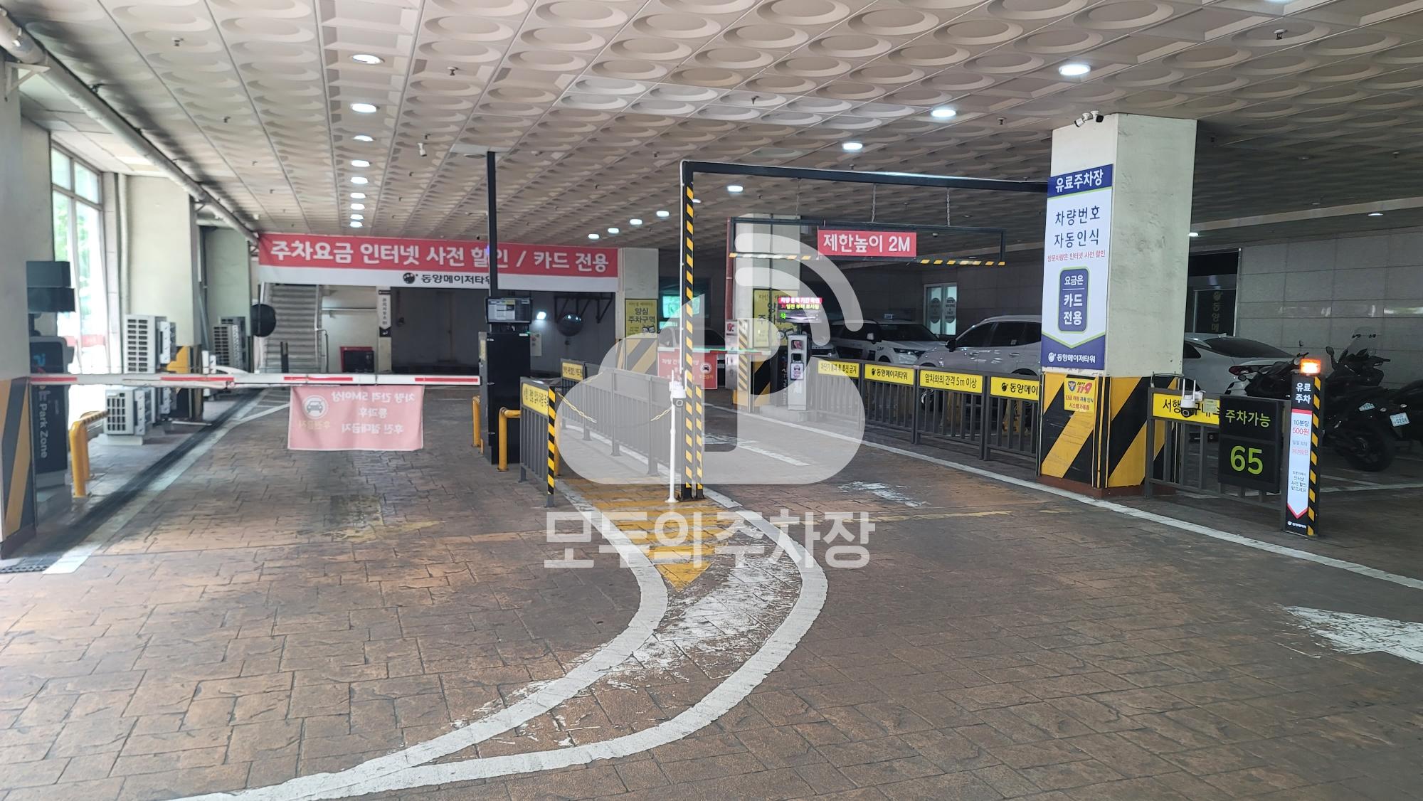 동양메이저 유료 주차장 이미지 2