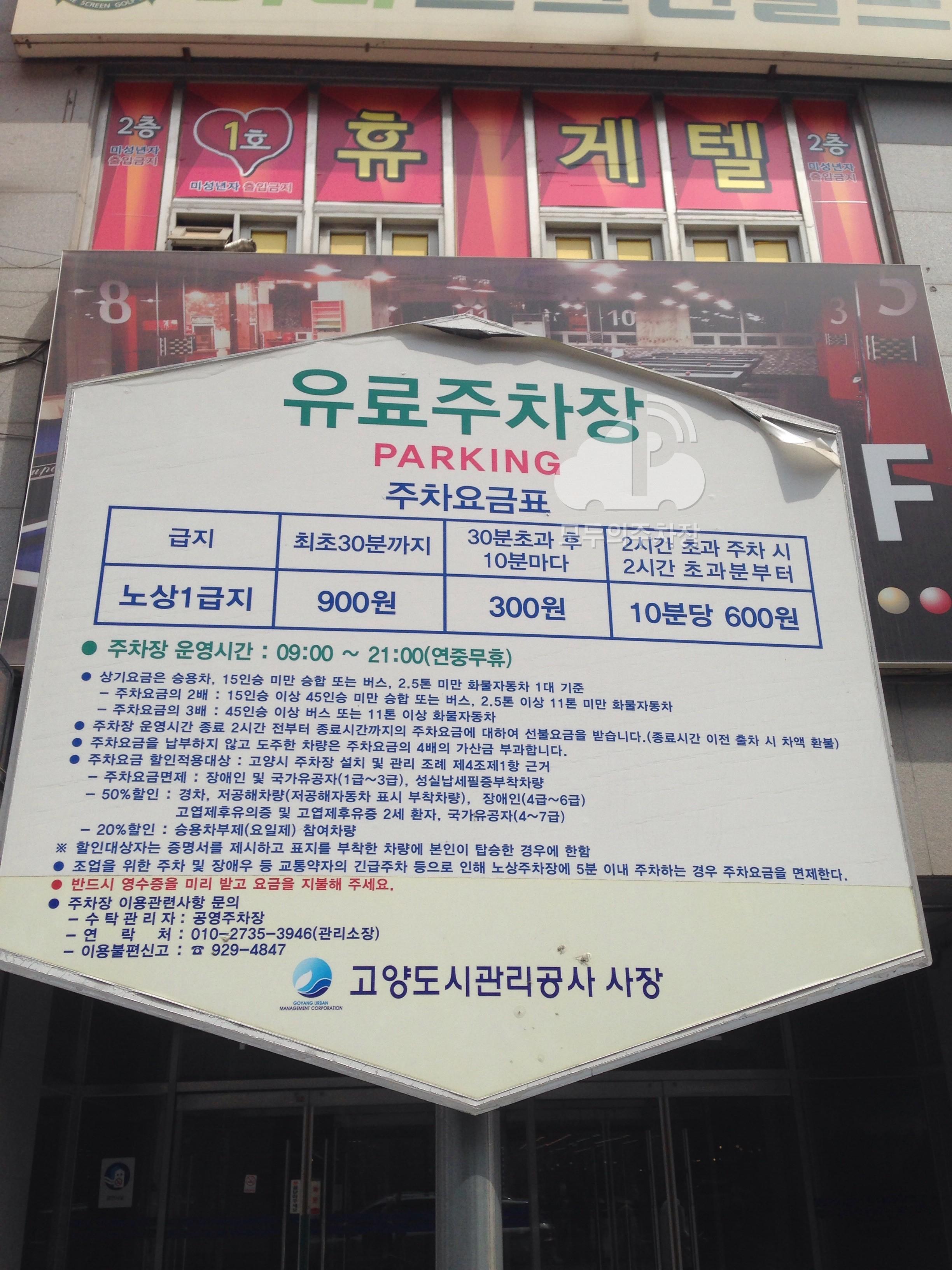 장항동 노상 공영 주차장 이미지 1