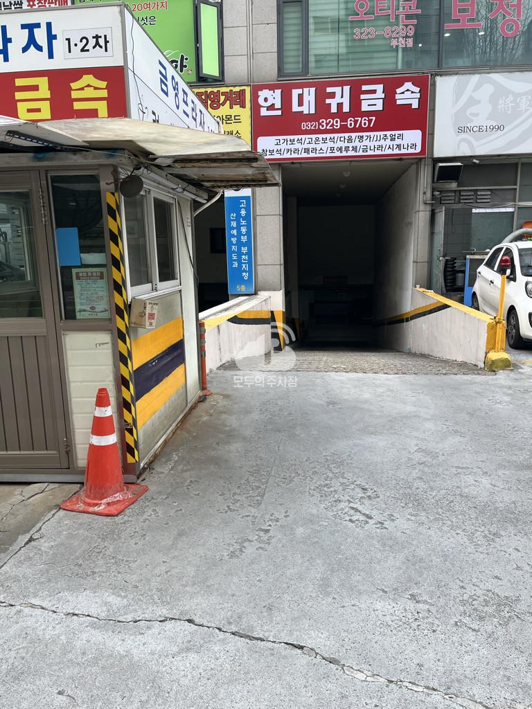 금영프라자 민영 주차장 이미지 2