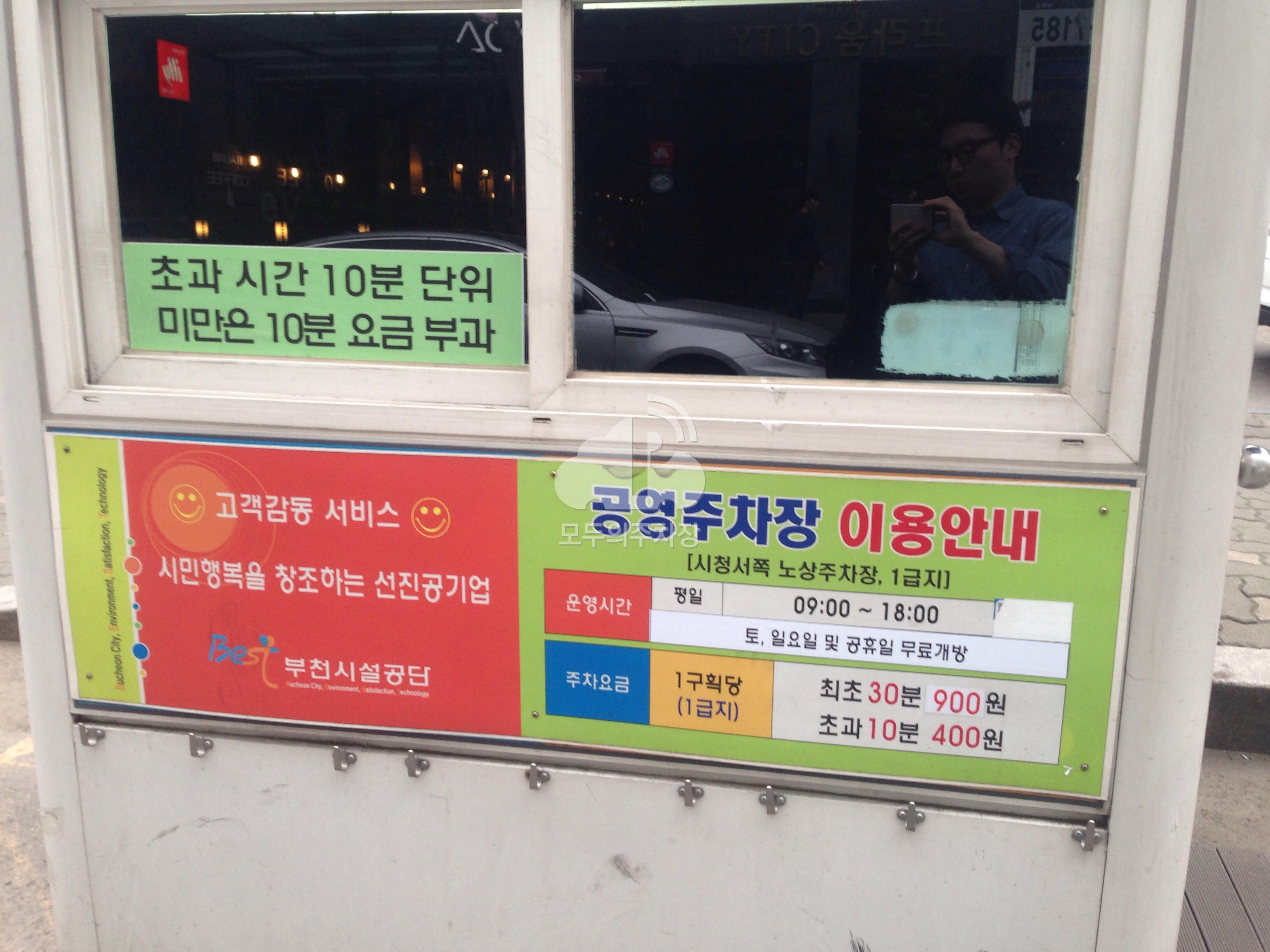 시청서쪽 노상 민영 주차장 이미지 2