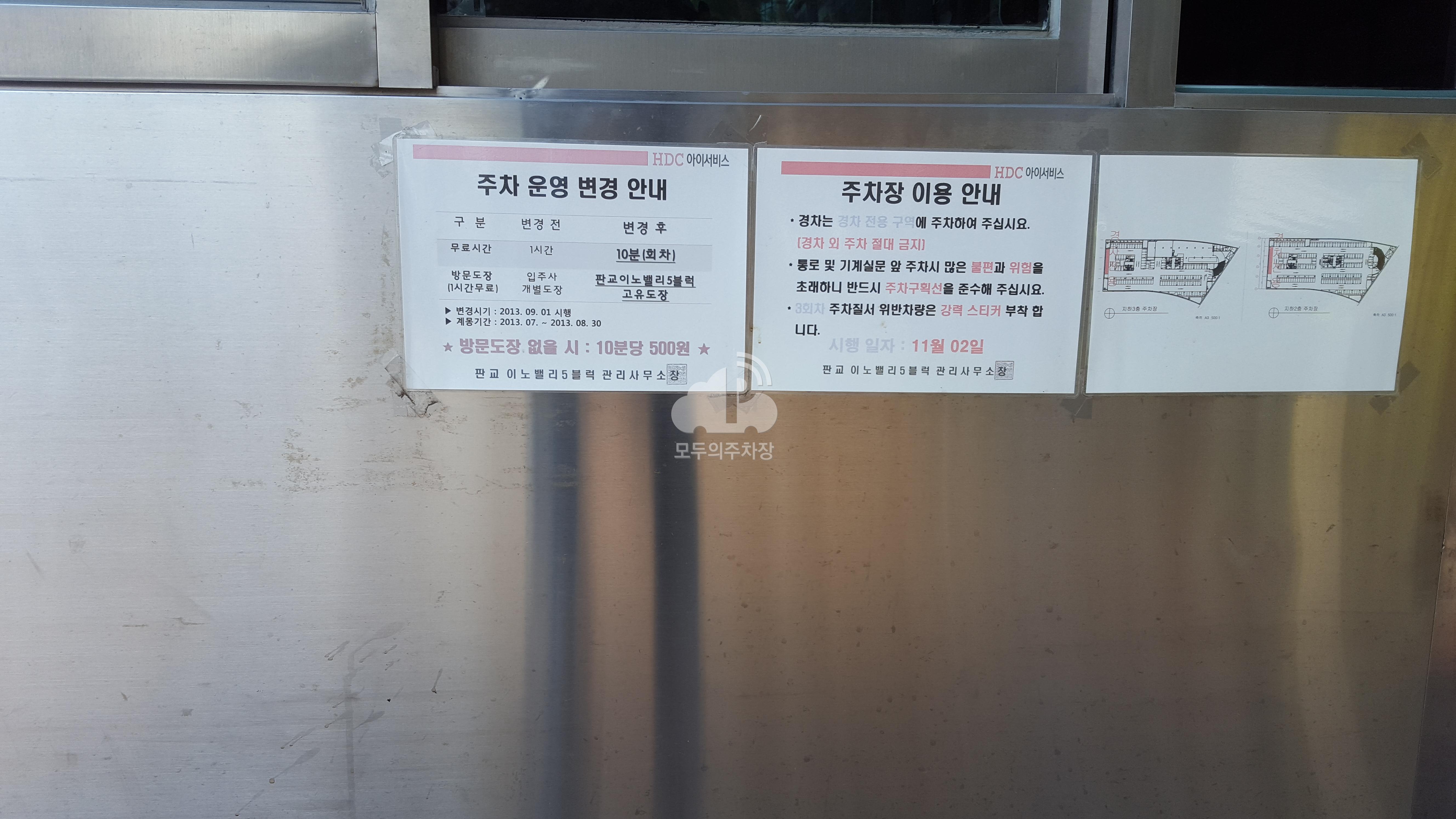 판교이노밸리 E, F동 주차장 이미지 2