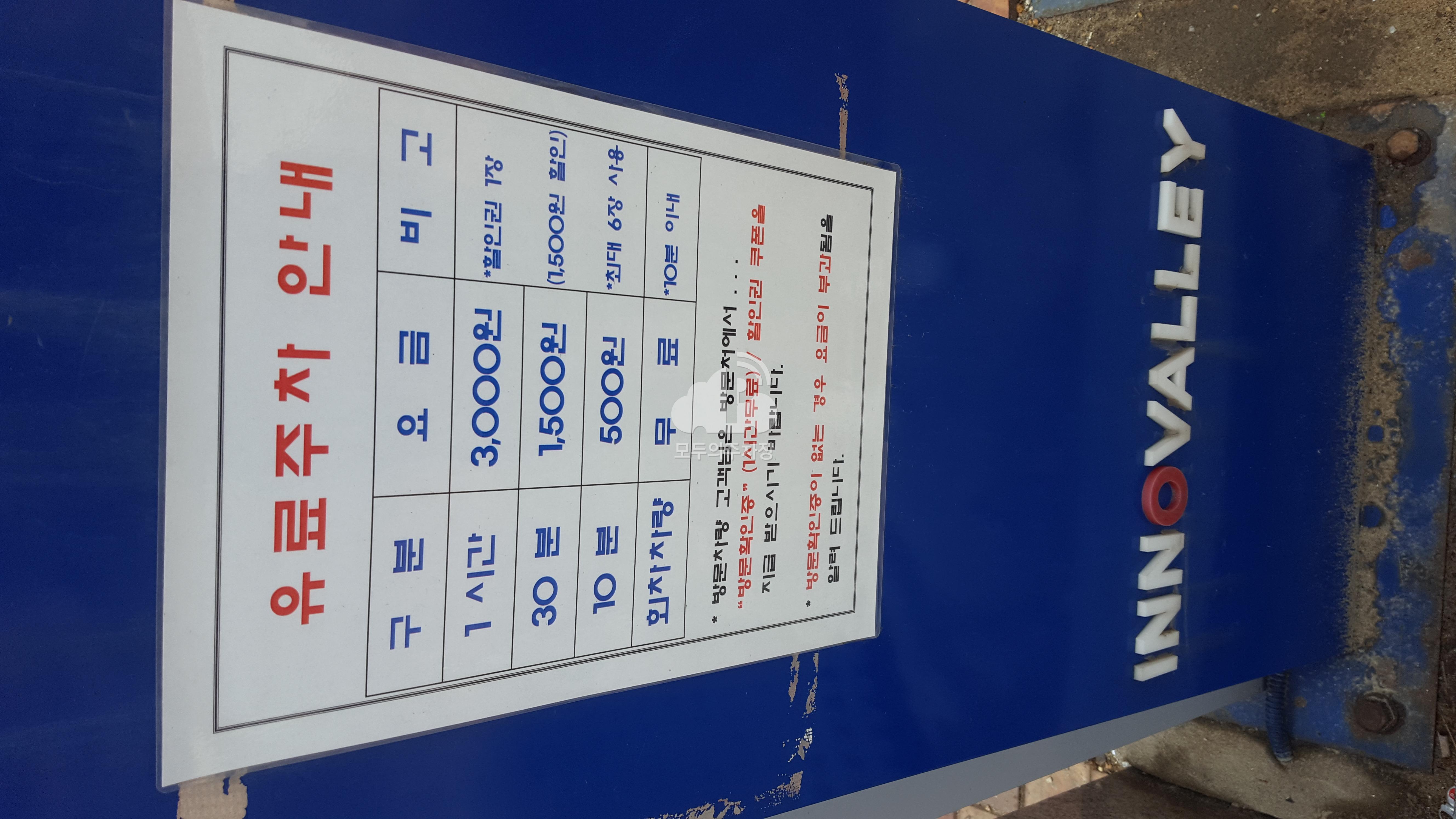 판교이노밸리A,B,C동 주차장 이미지 1