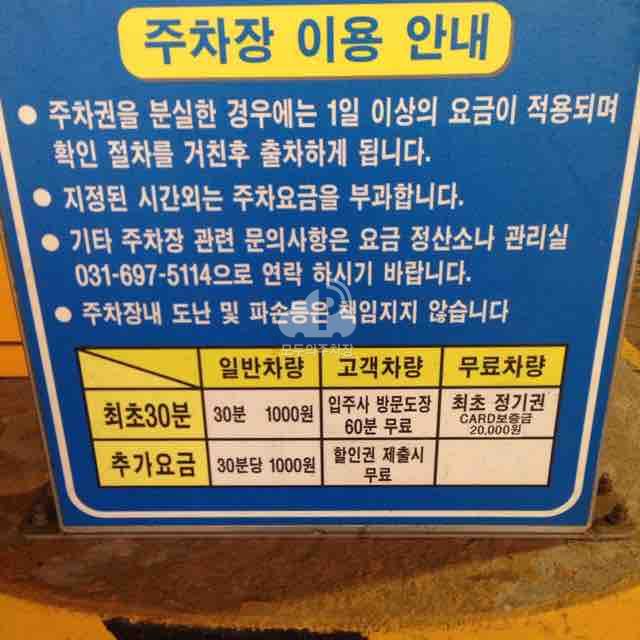 여암빌딩 주차장 이미지 1