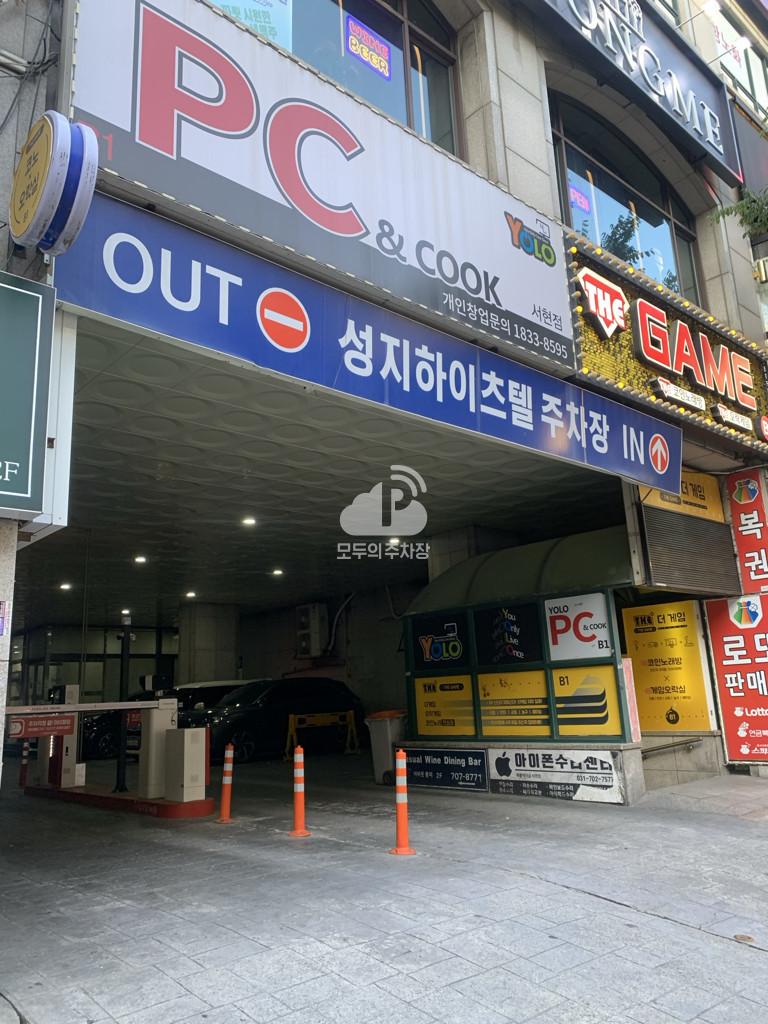 성지하이츠텔 주차장 이미지 2