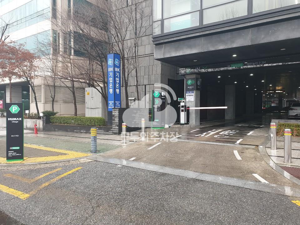 투루파킹 휴맥스빌리지 주차장 이미지 1