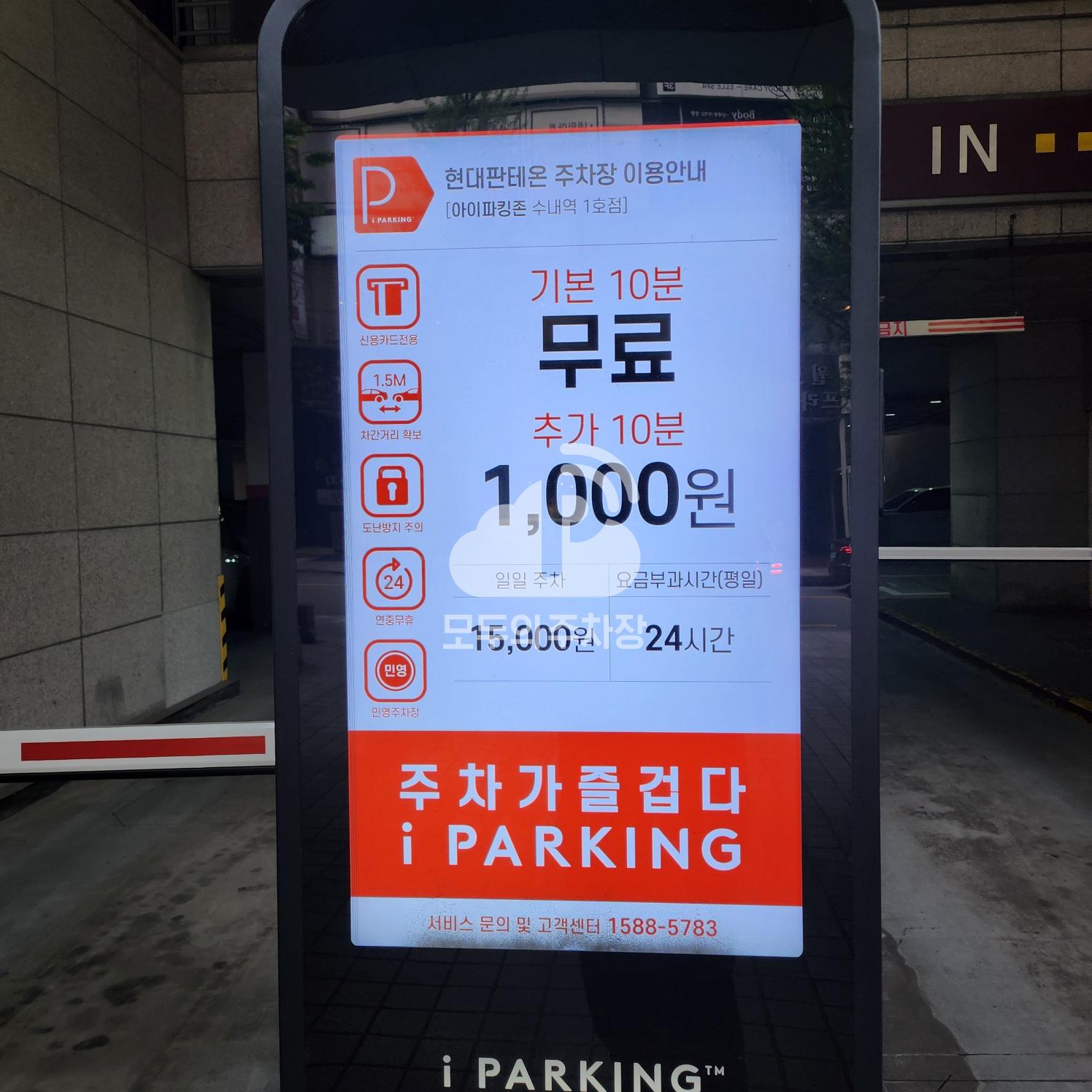 판테온 오피스텔 주차장 이미지 1