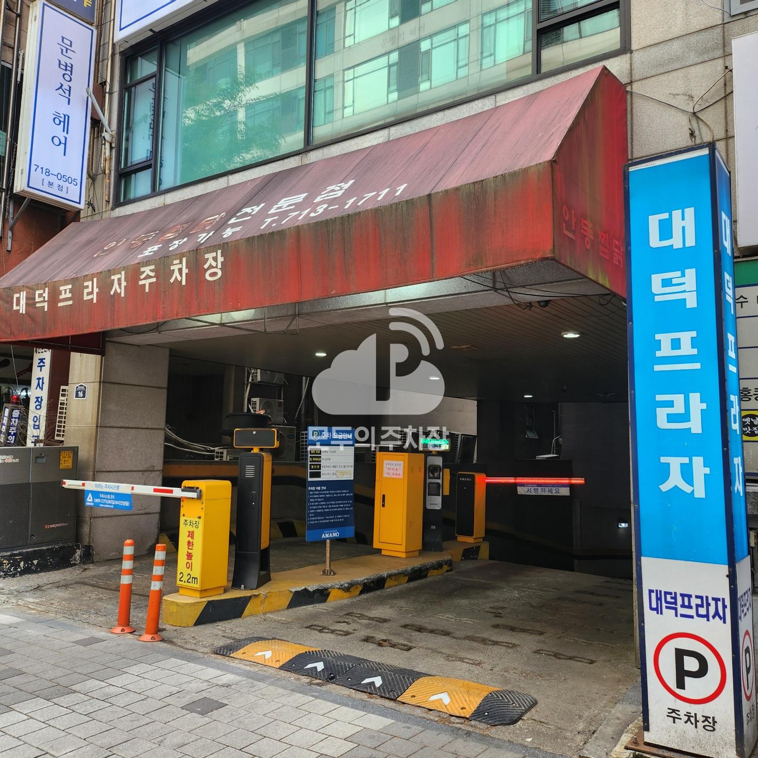 대덕프라자 주차장 이미지 2