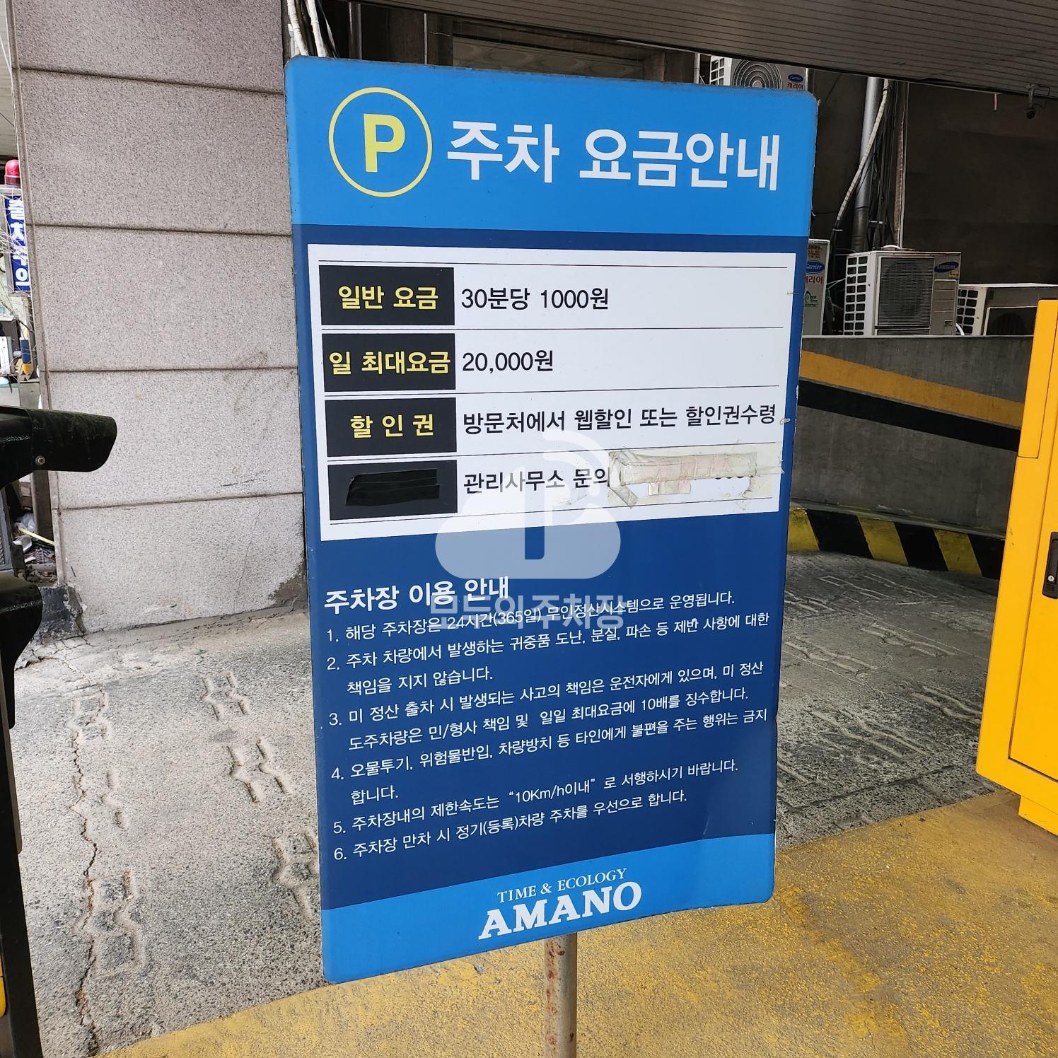 대덕프라자 주차장 이미지 3