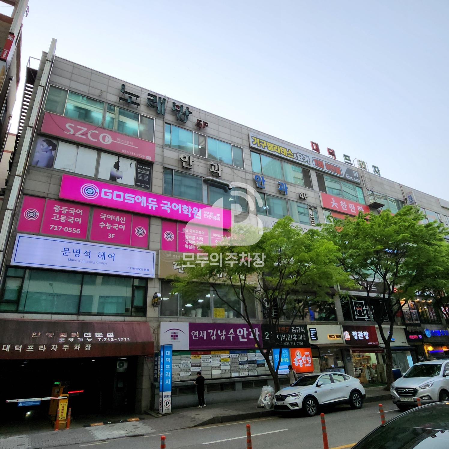 대덕프라자 주차장 이미지 1