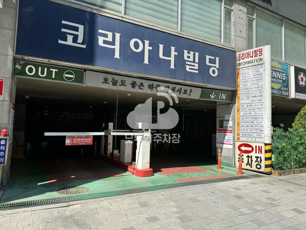 코리아나빌딩 주차장 이미지 2