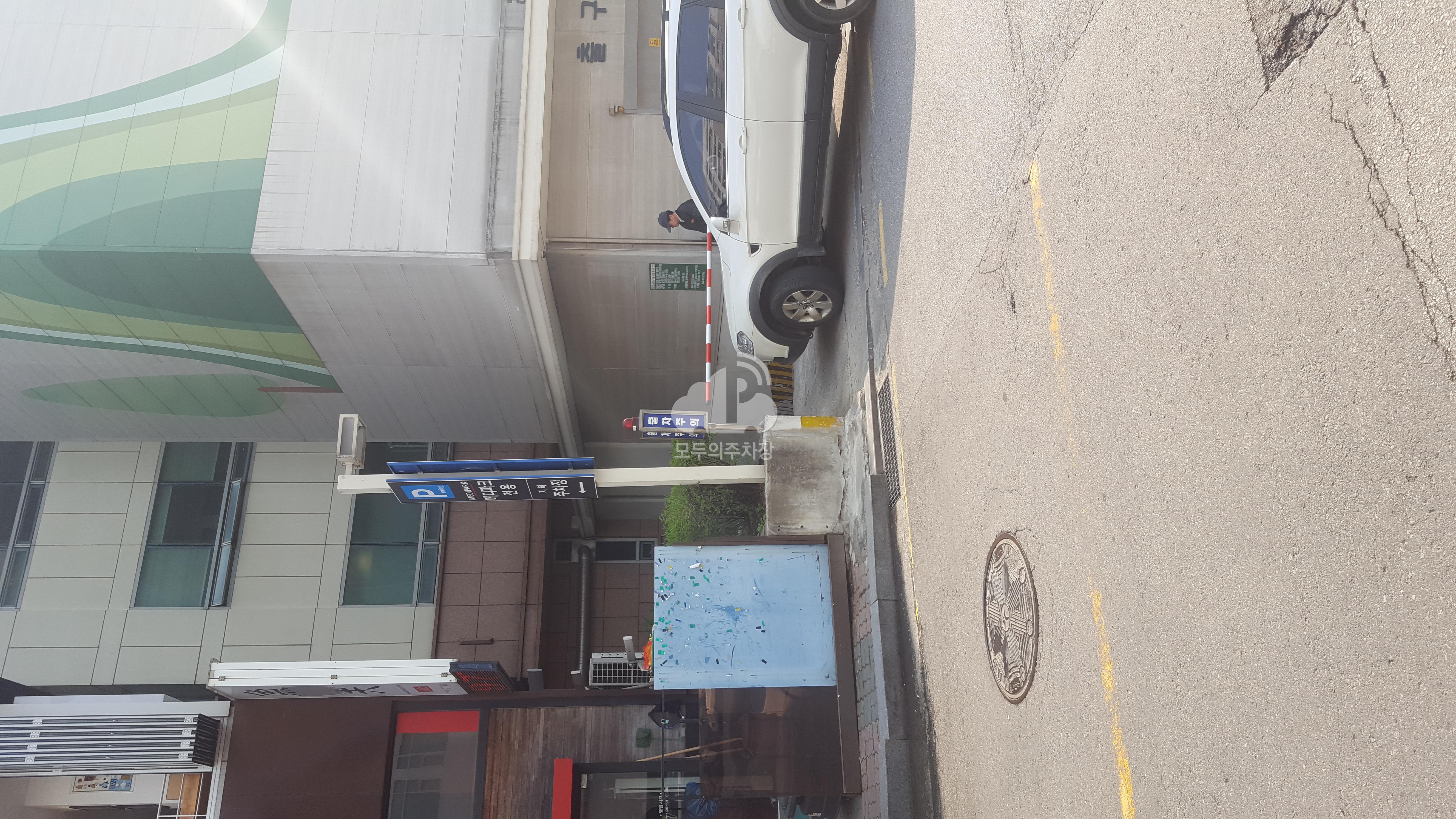 메디파크빌딩 주차장 이미지 2
