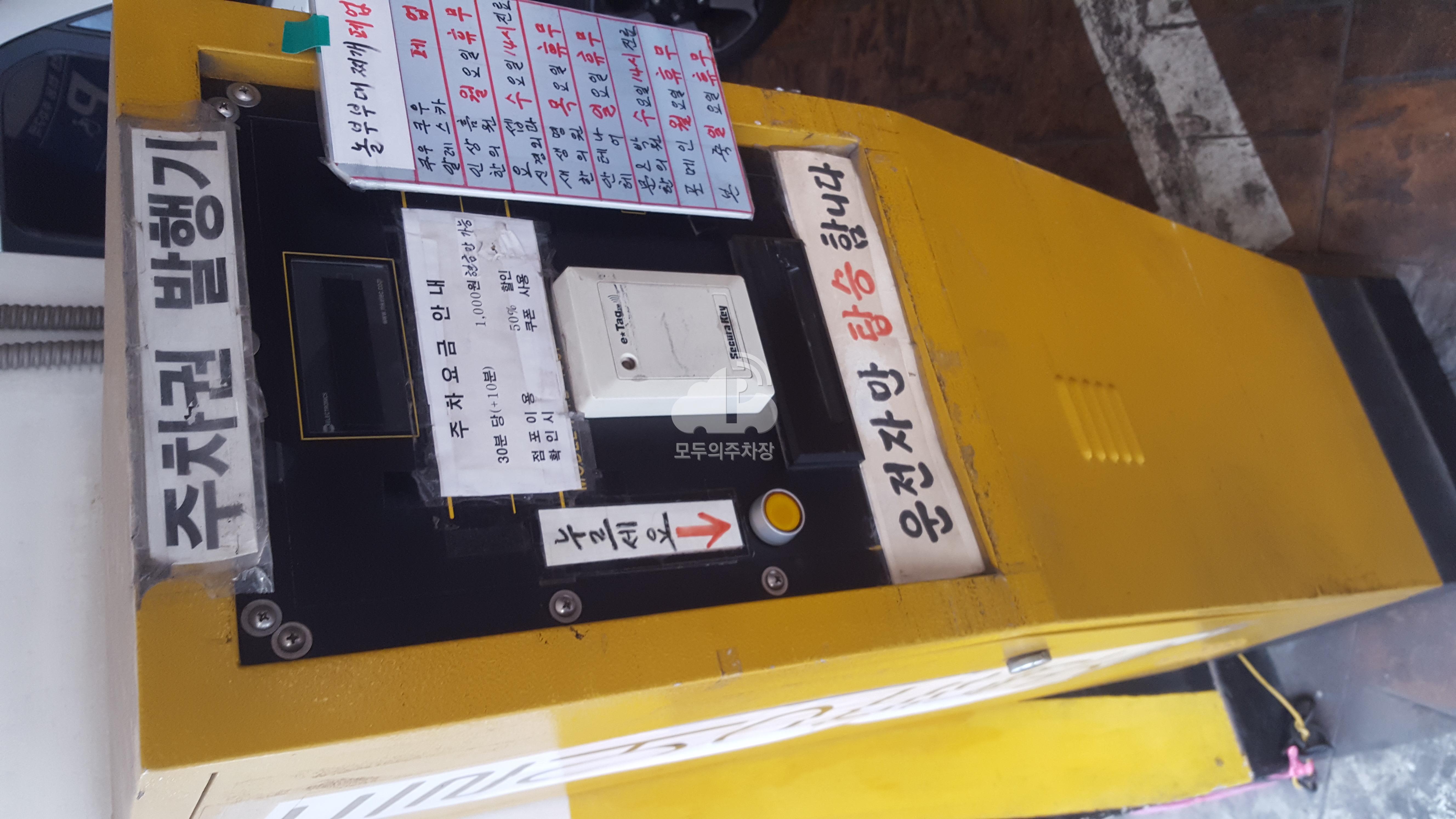 MD프라자 주차장 이미지 3