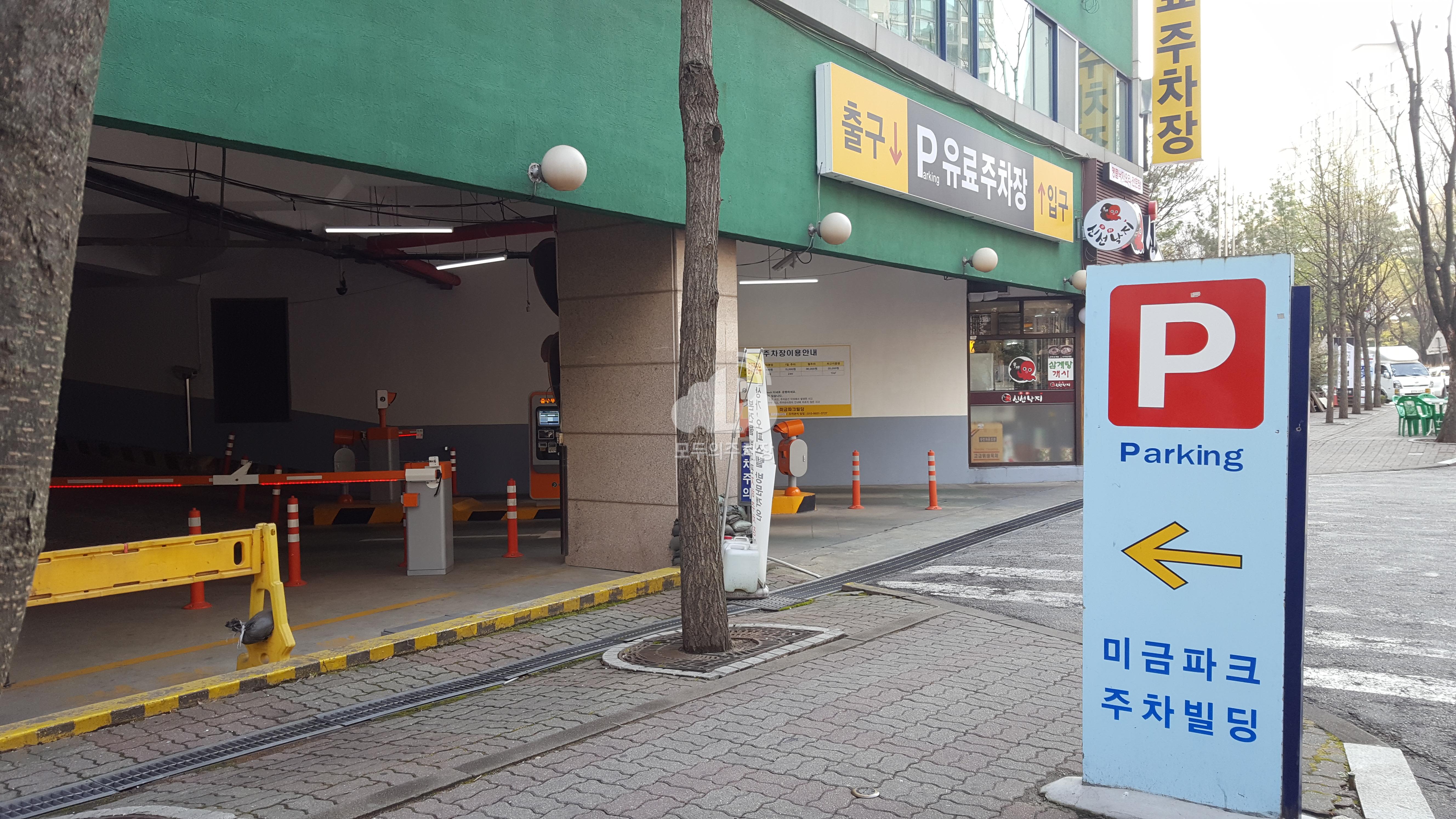 미금파크주차빌딩 민영 주차장 이미지 2