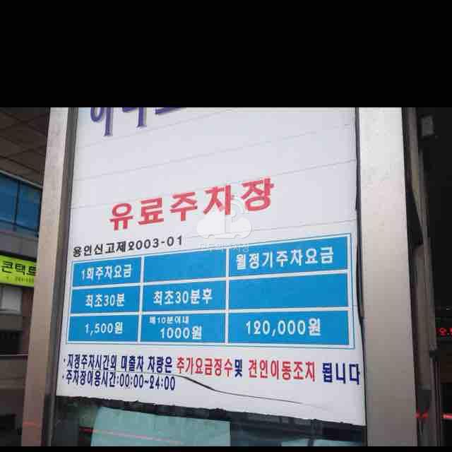 하나로프라자 주차장 이미지 1