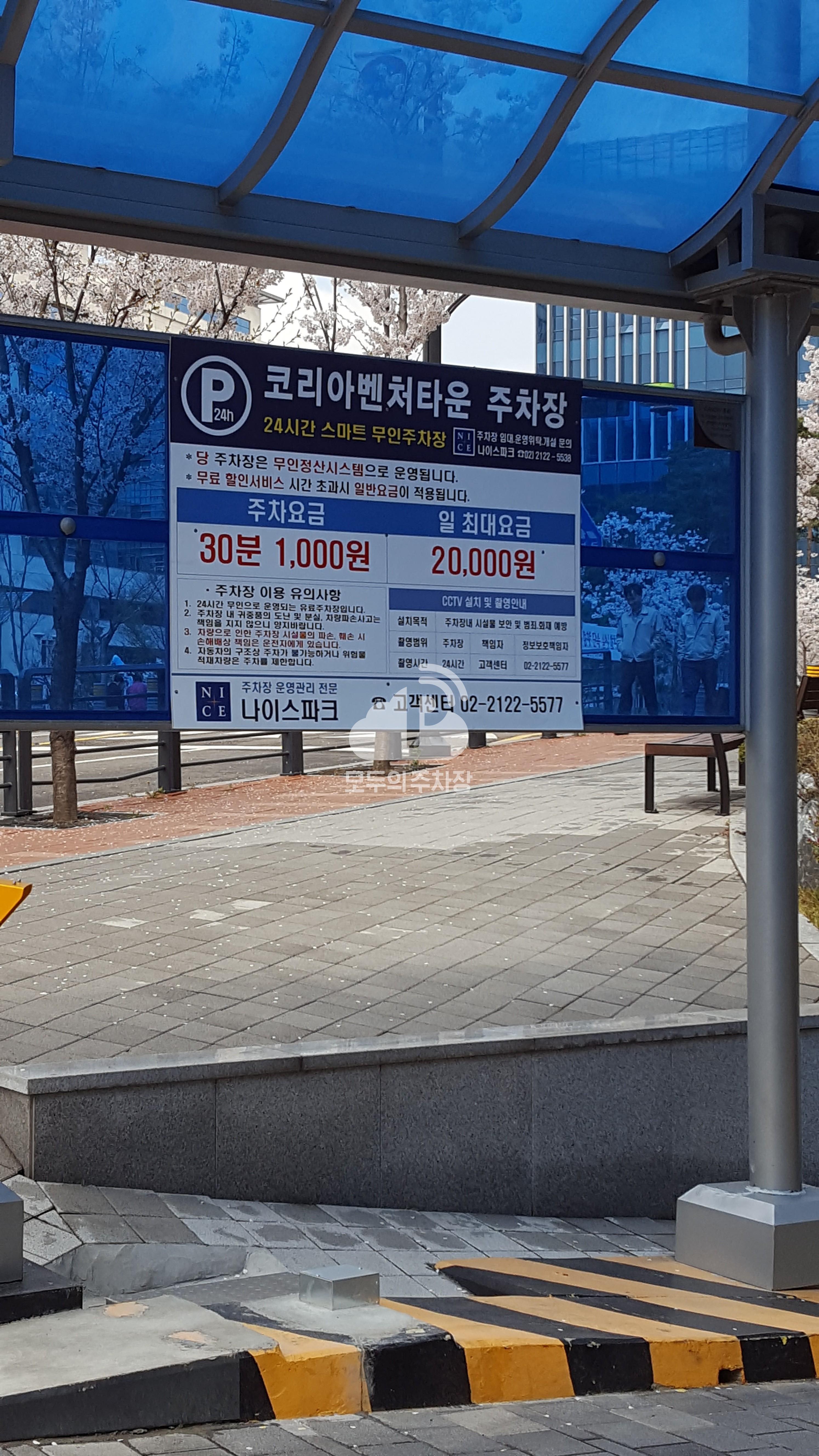 코리아벤처타운 주차장 이미지 2