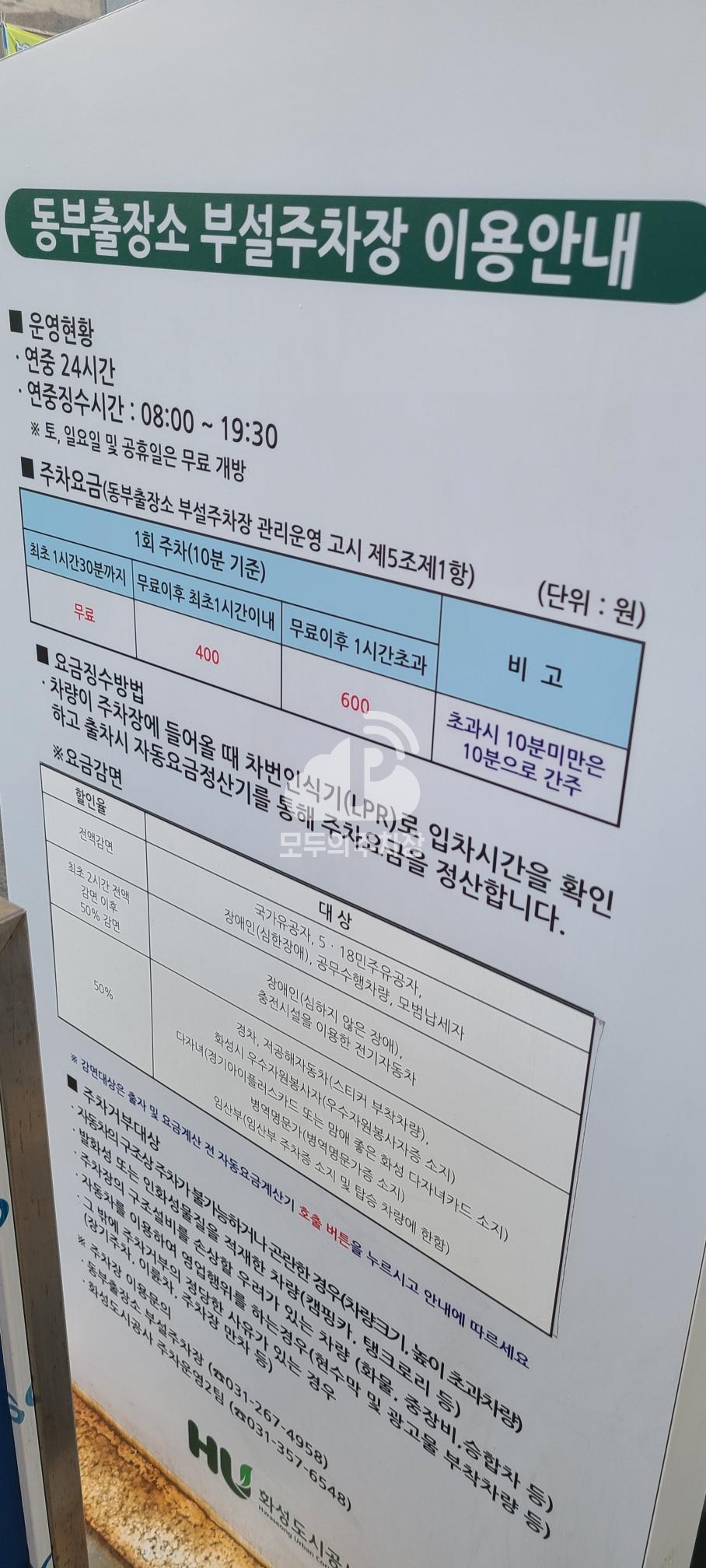 동부출장소 주차장 이미지 3