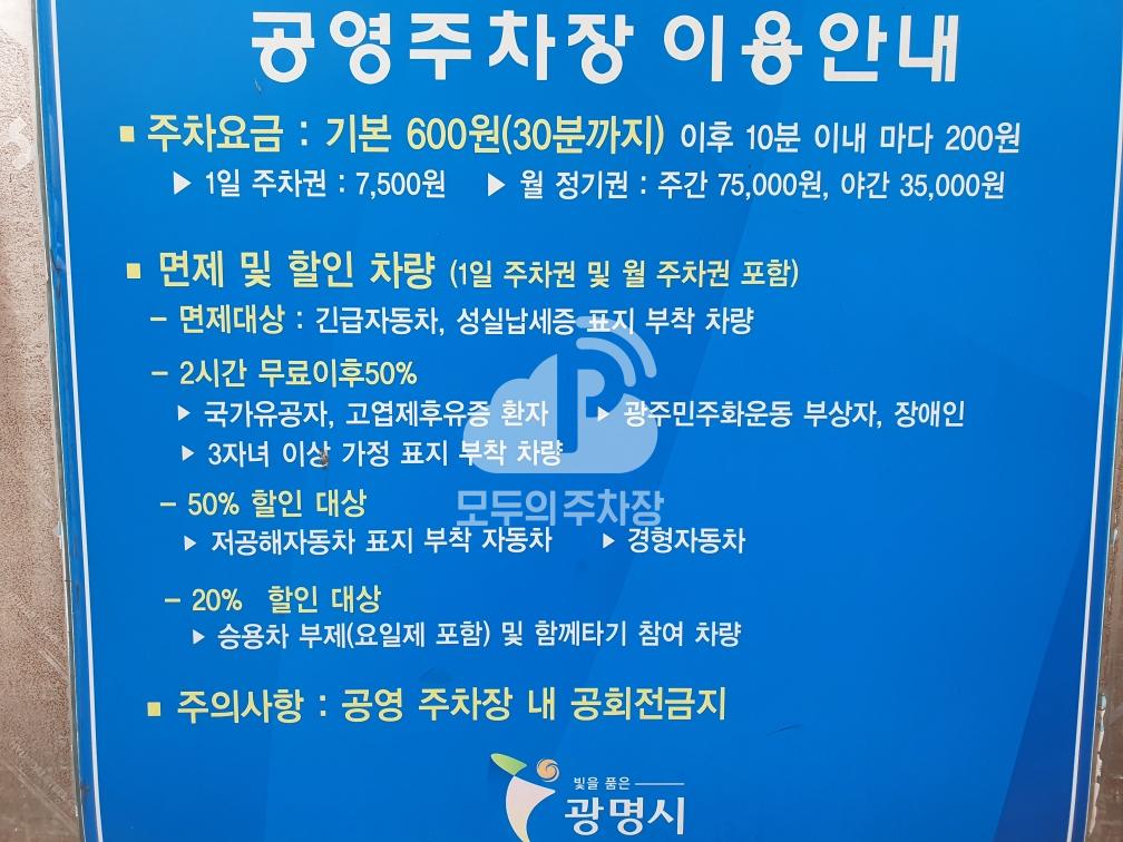 소하동 제2 공영 주차장 이미지 3