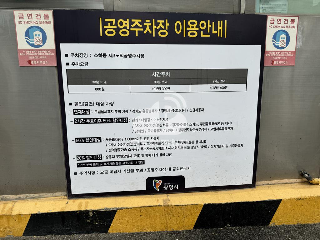 소하동 제3 주차장 이미지 2