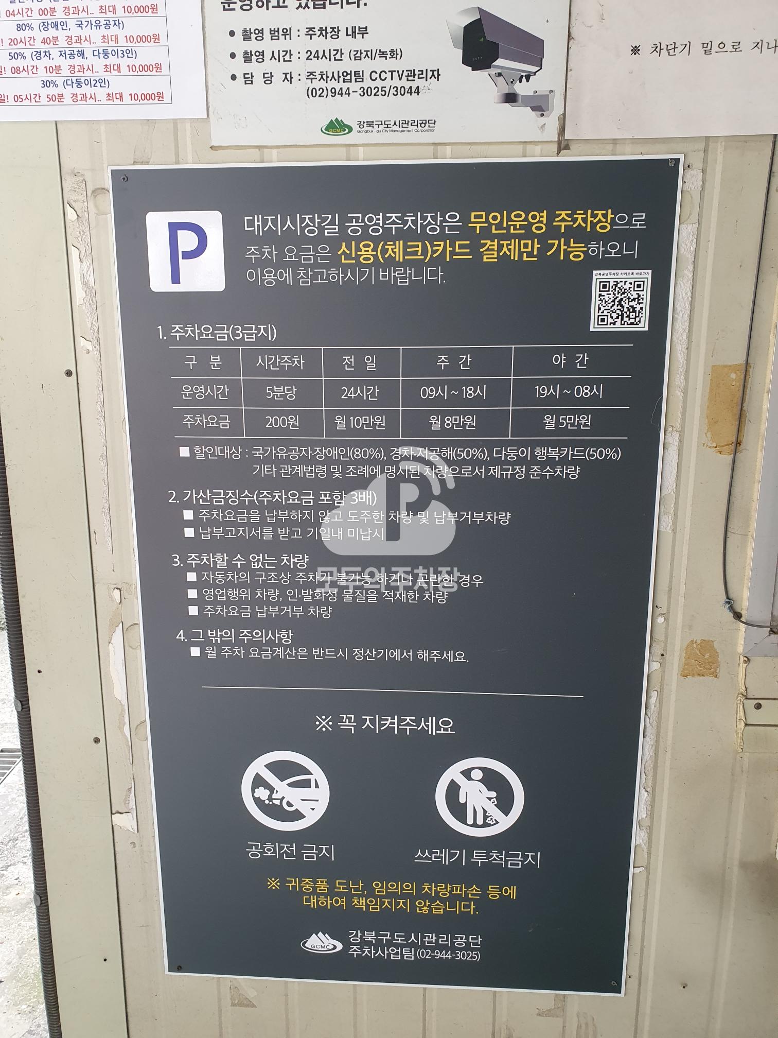 대지시장길 공영 주차장 이미지 1