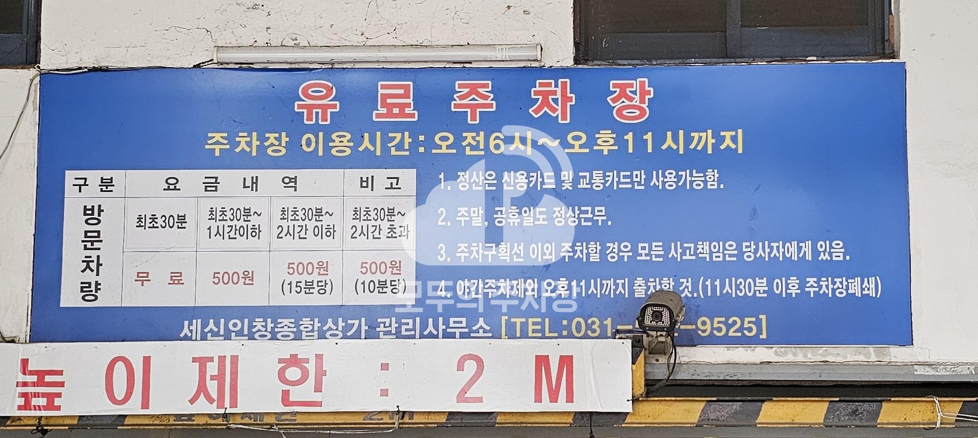 세신종합상가 주차장 이미지 3