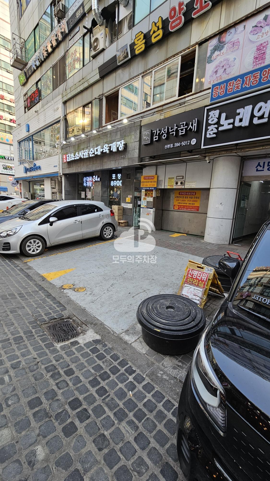 신명타운 주차장 이미지 1