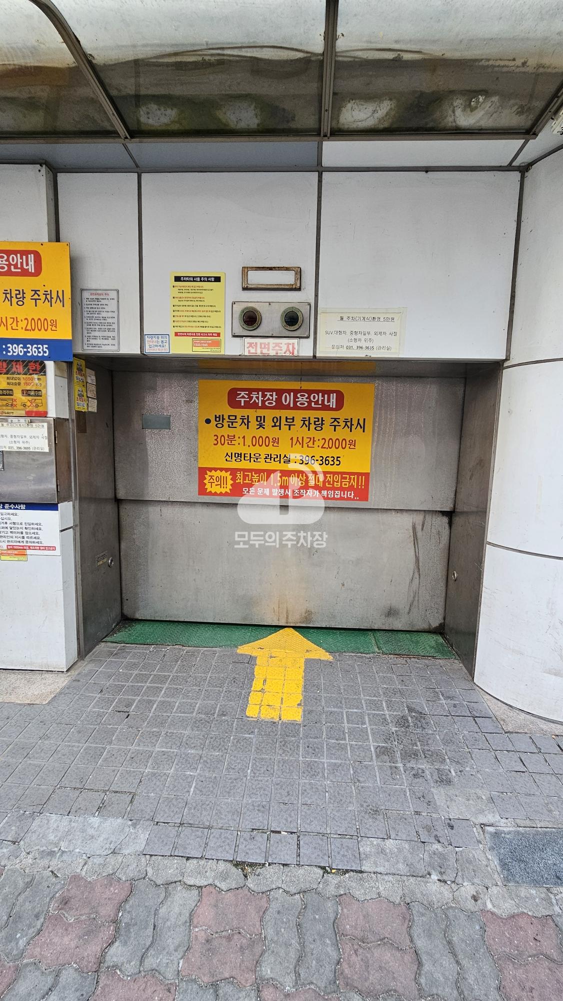 신명타운 주차장 이미지 2