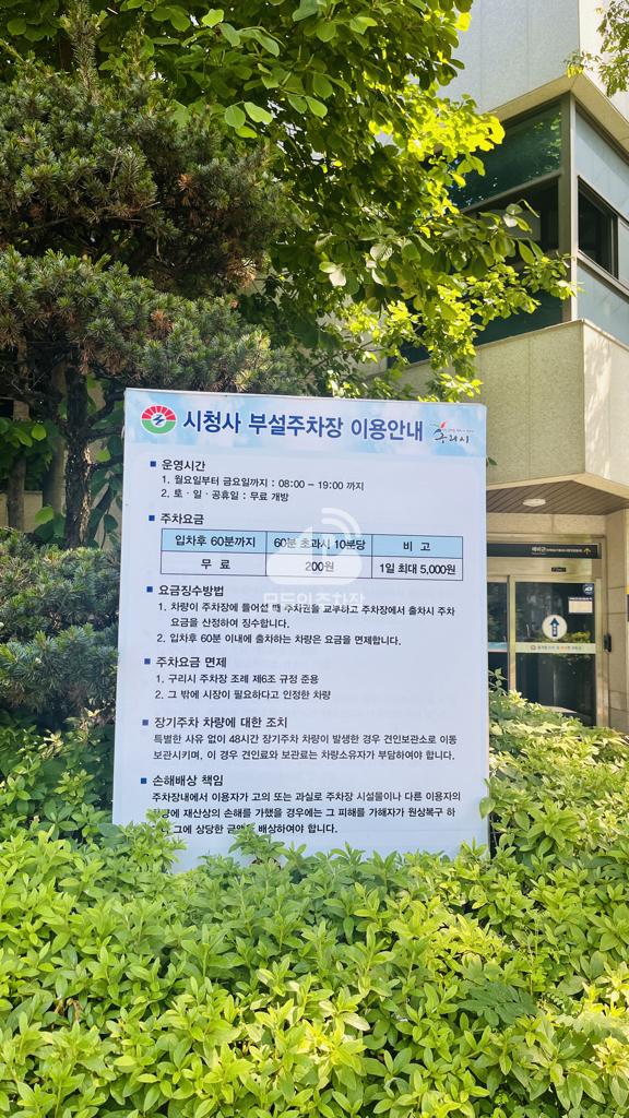 구리시청옥외 주차장 이미지 2