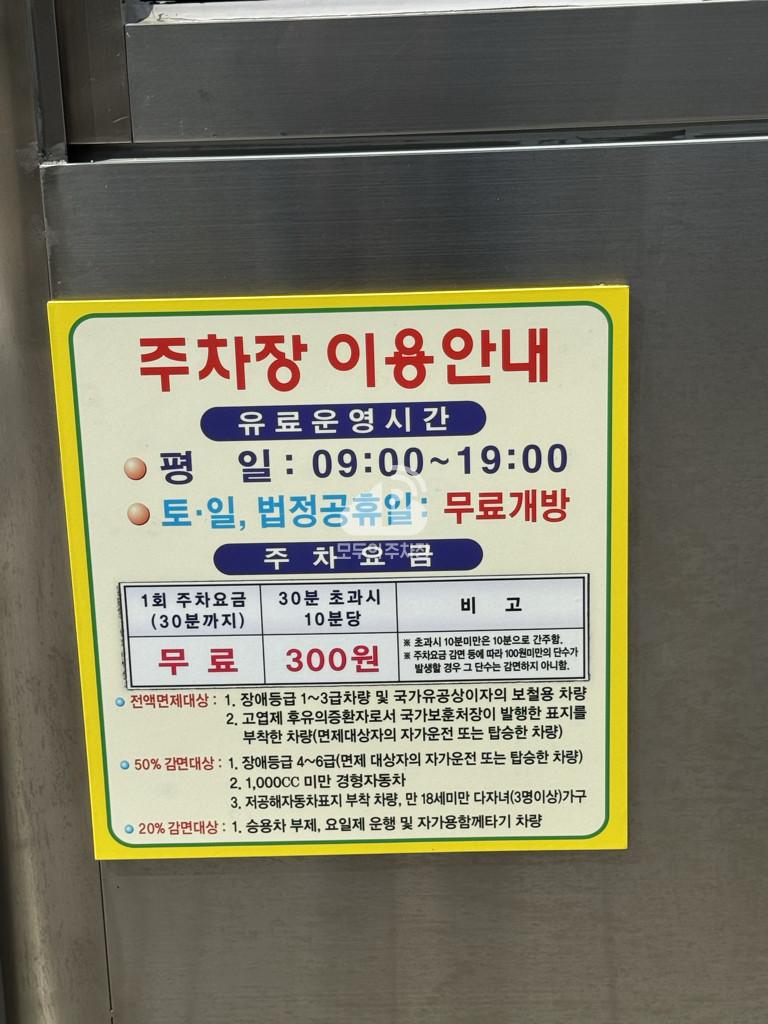 과천시청 주차장 이미지 1