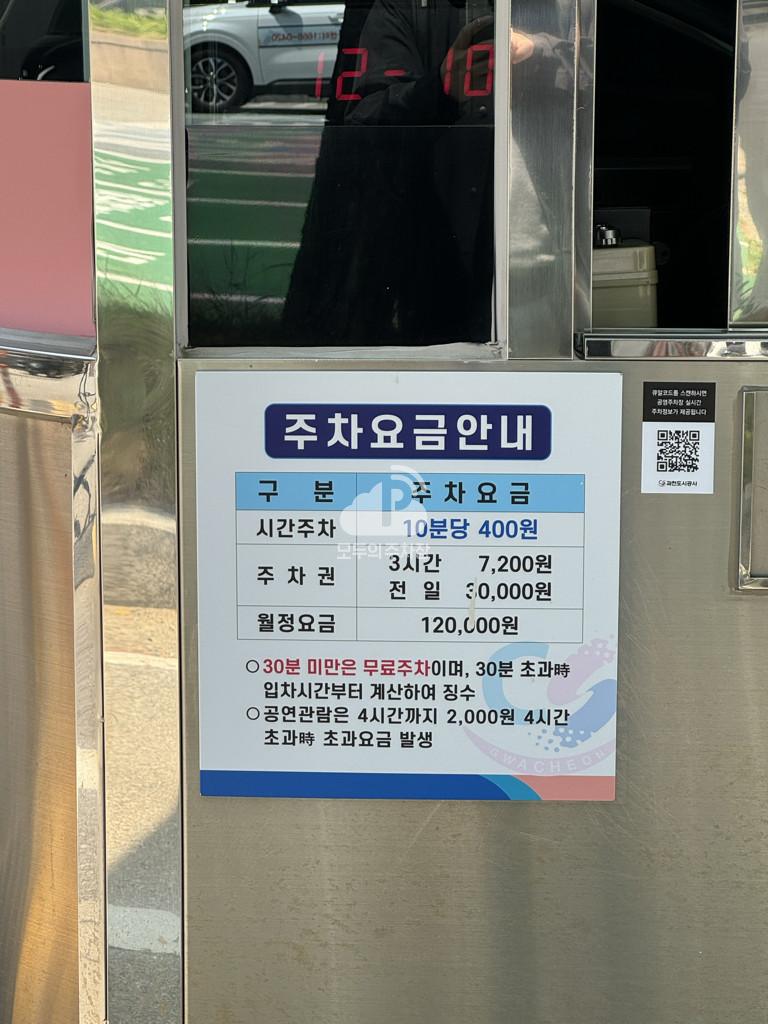 과천시민회관 주차장 이미지 2