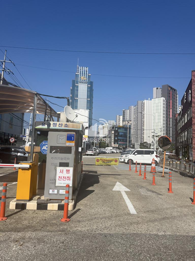 제1 공영 주차장 이미지 2