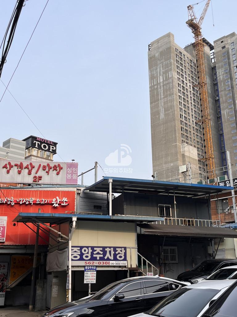 중앙 민영 주차장 이미지 1