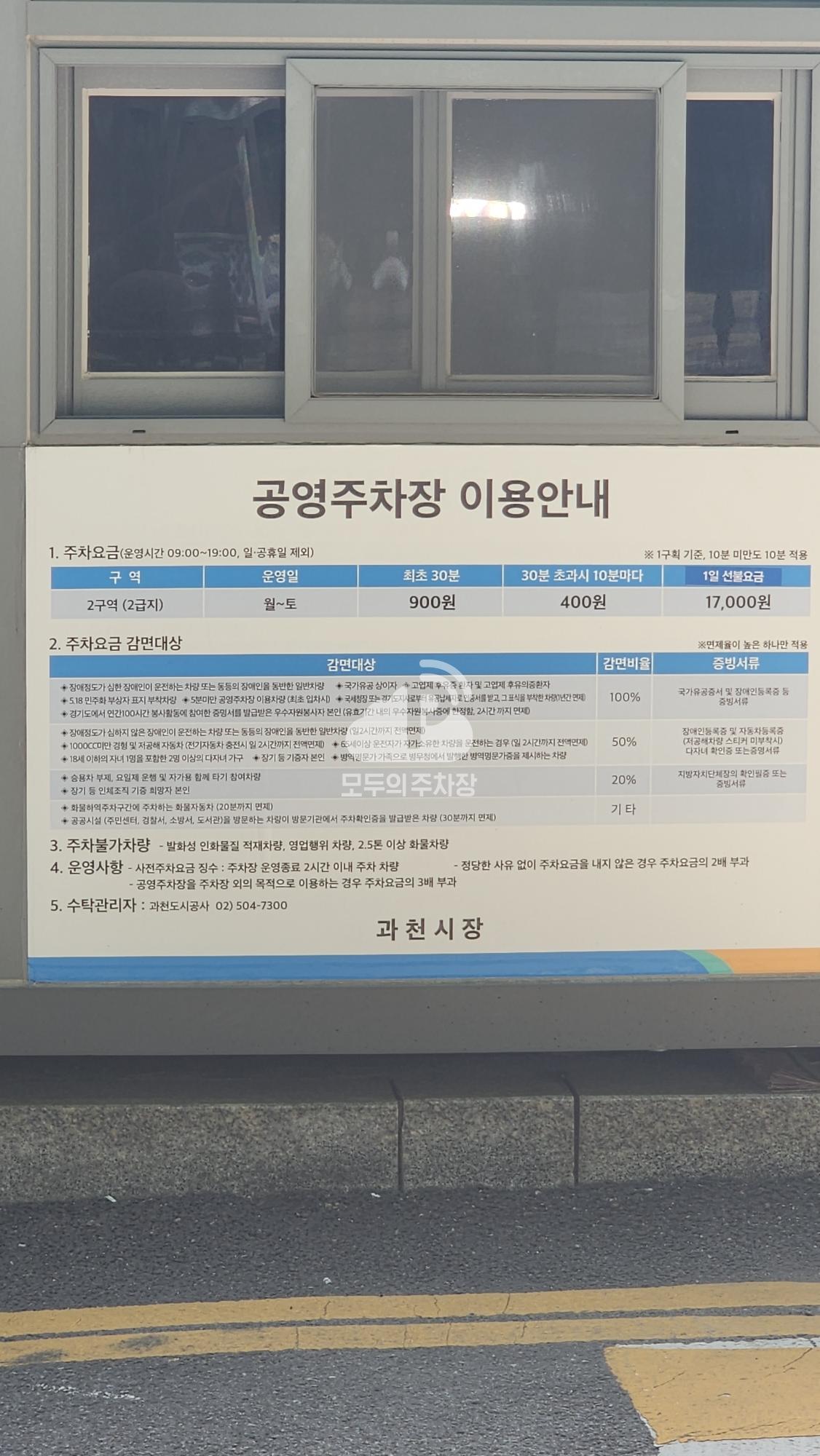 별양동 공영 주차장 이미지 3