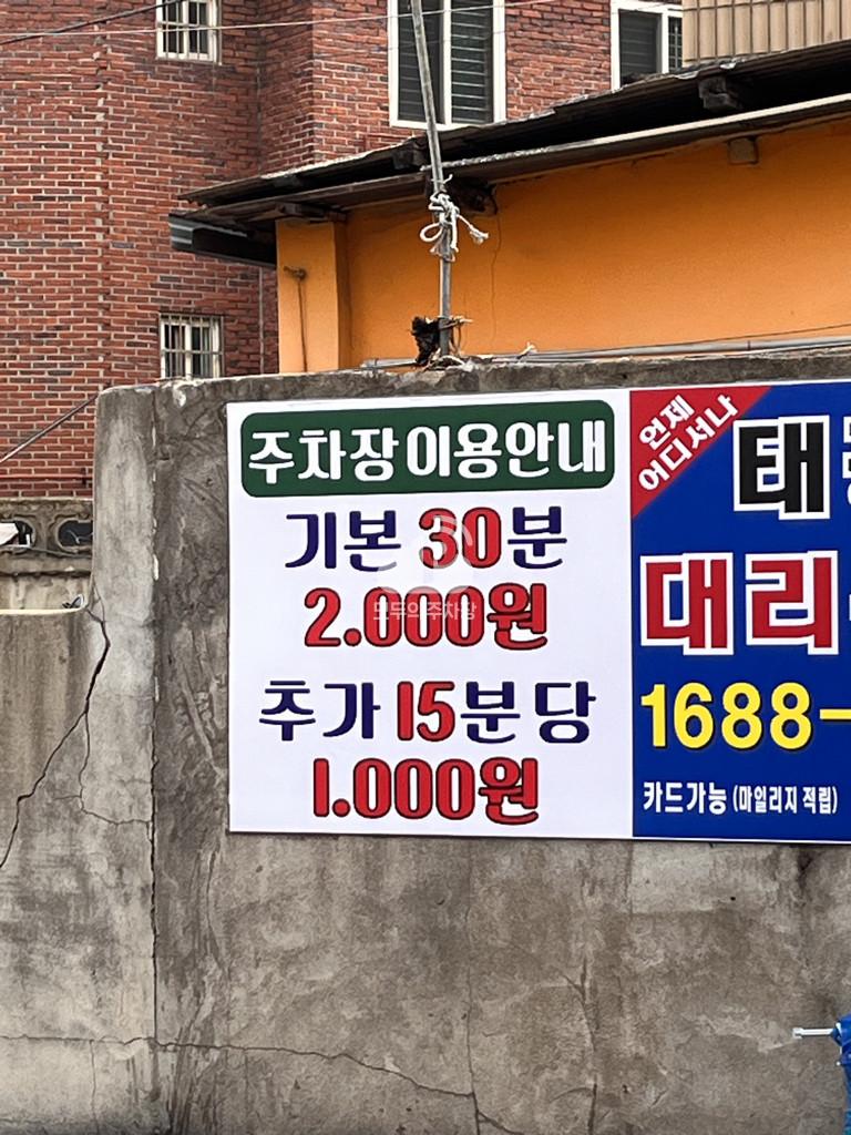 연일 민영 주차장 이미지 3