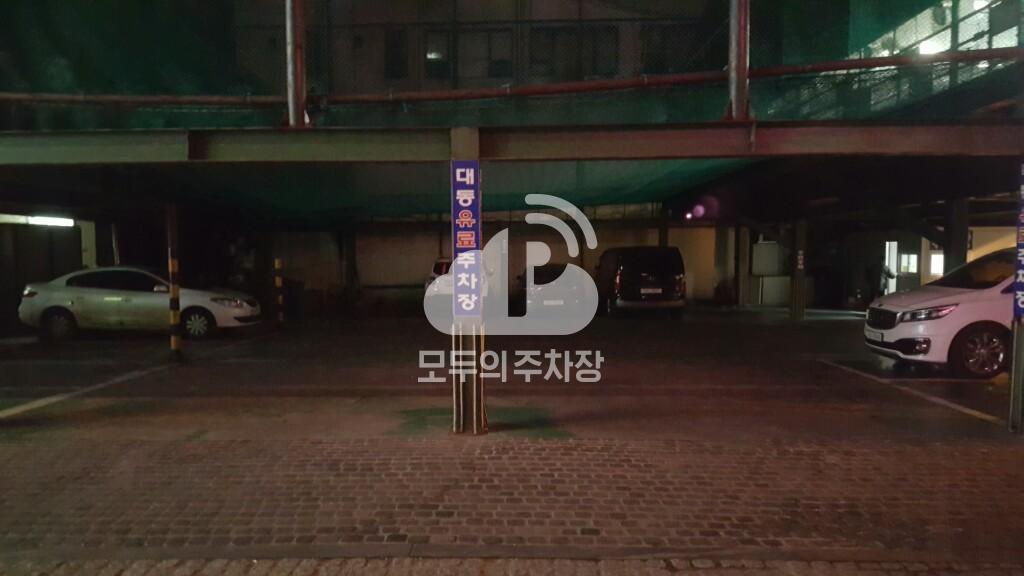 대동 민영 주차장 이미지 2