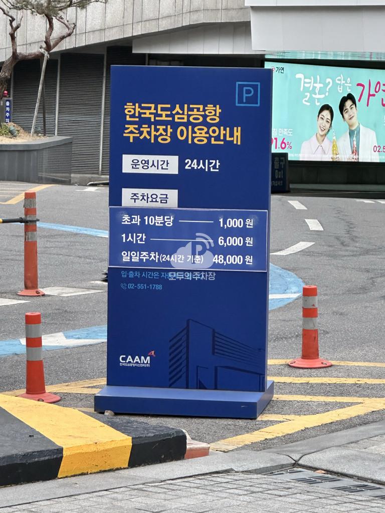 온더보더 코엑스 도심공항점 민영 주차장 이미지 3