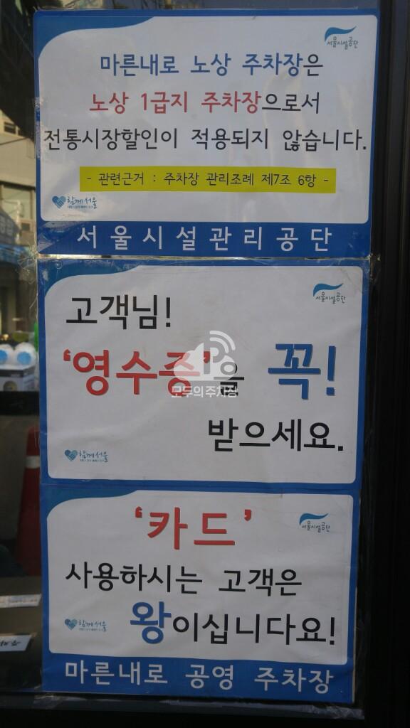 마른내로 노상 공영 주차장 이미지 3