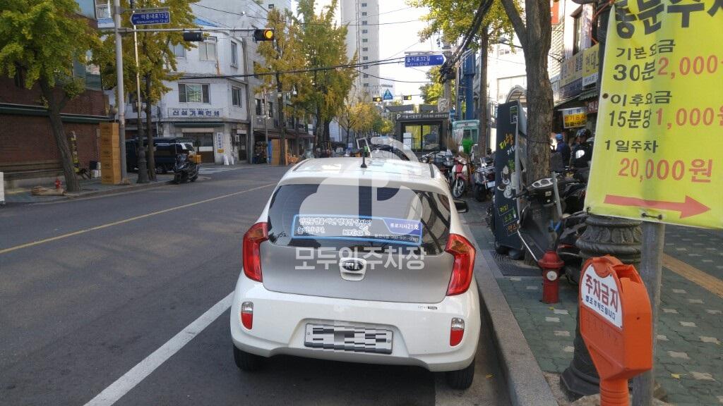 마른내로 노상 공영 주차장 이미지 1