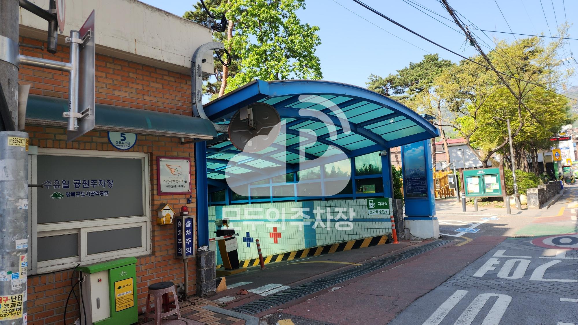 수유일공원 공영 주차장 이미지 1