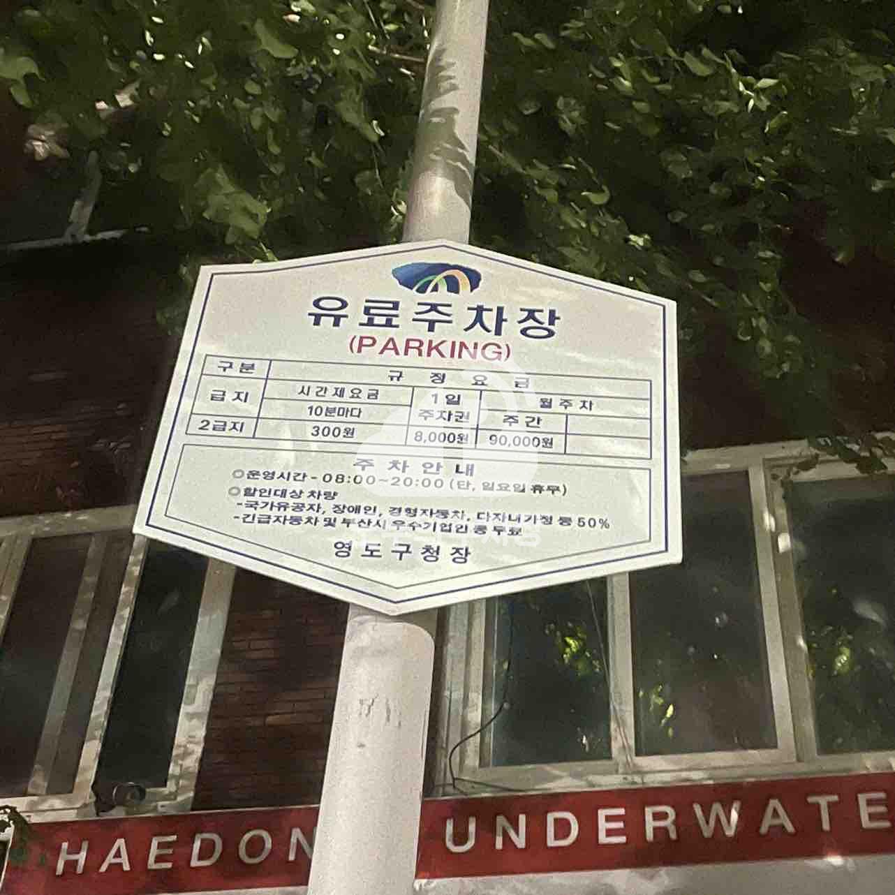 인제요양병원앞 노상 공영 주차장 이미지 1