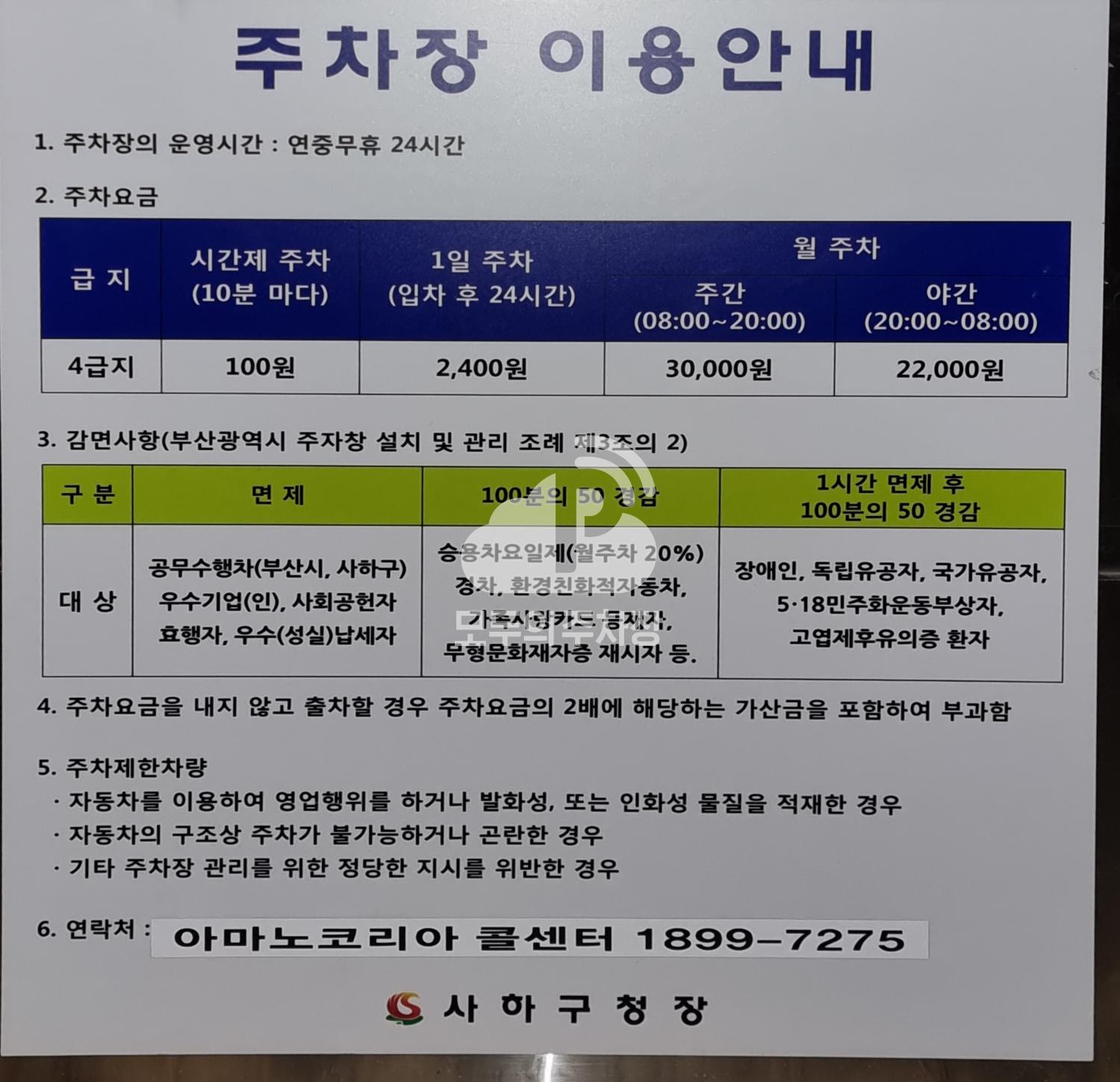 을숙도 공영 주차장 이미지 1