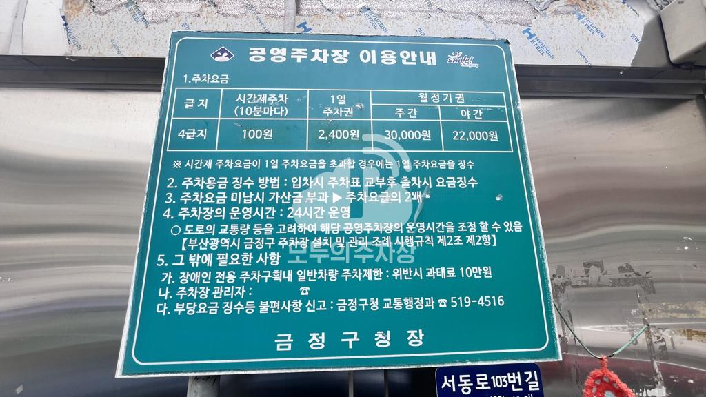 서3동제3 공영 주차장 이미지 1