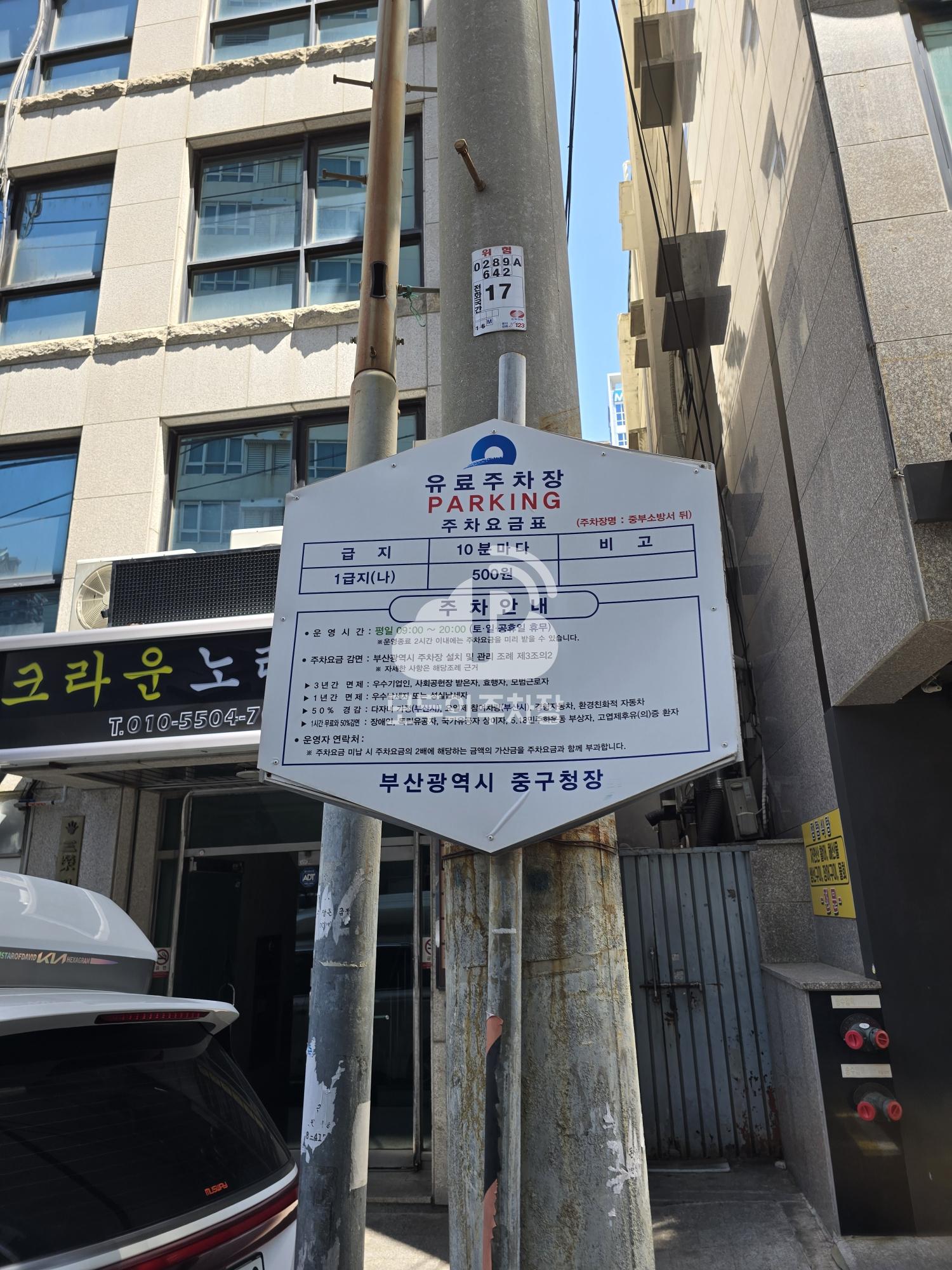 중부소방서뒤 노상 공영 주차장 이미지 1