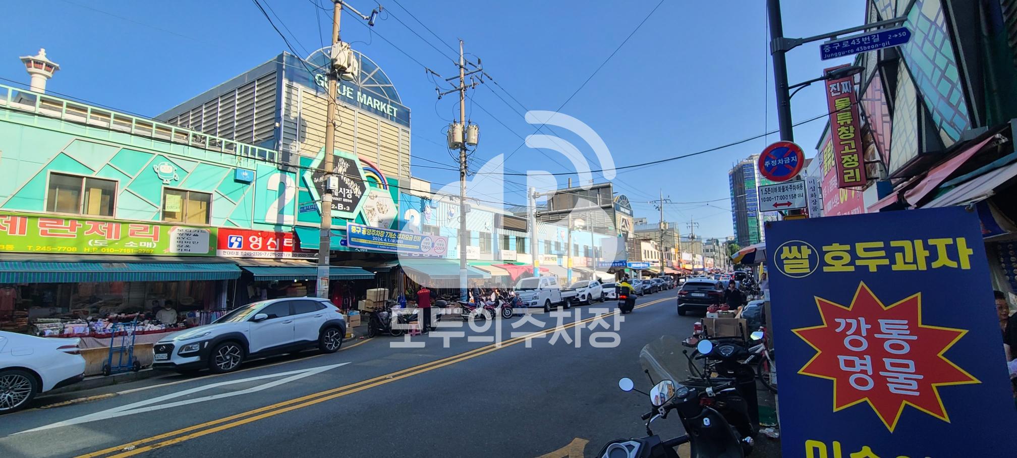 국제시장로1구간 노상 공영 주차장 이미지 2