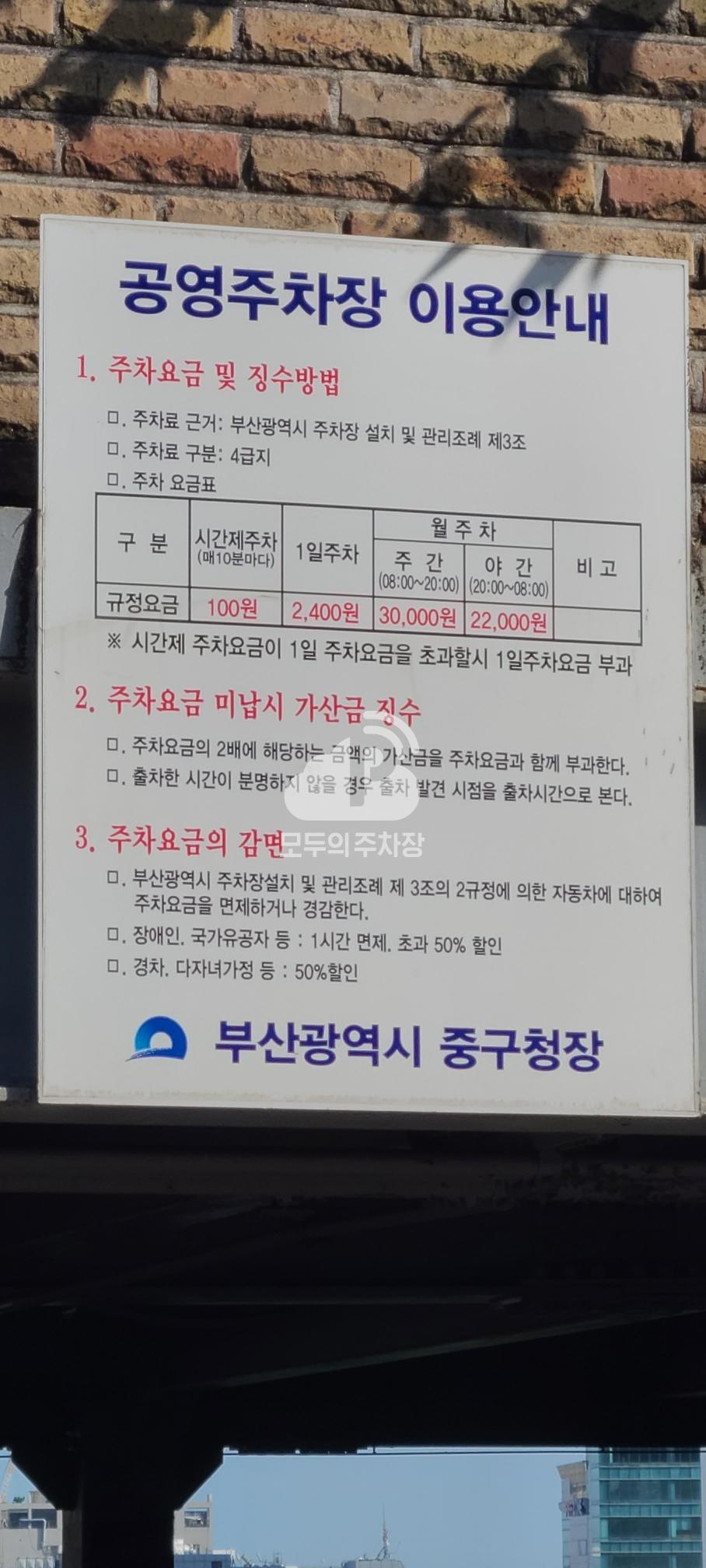 보수 공영 주차장 이미지 3