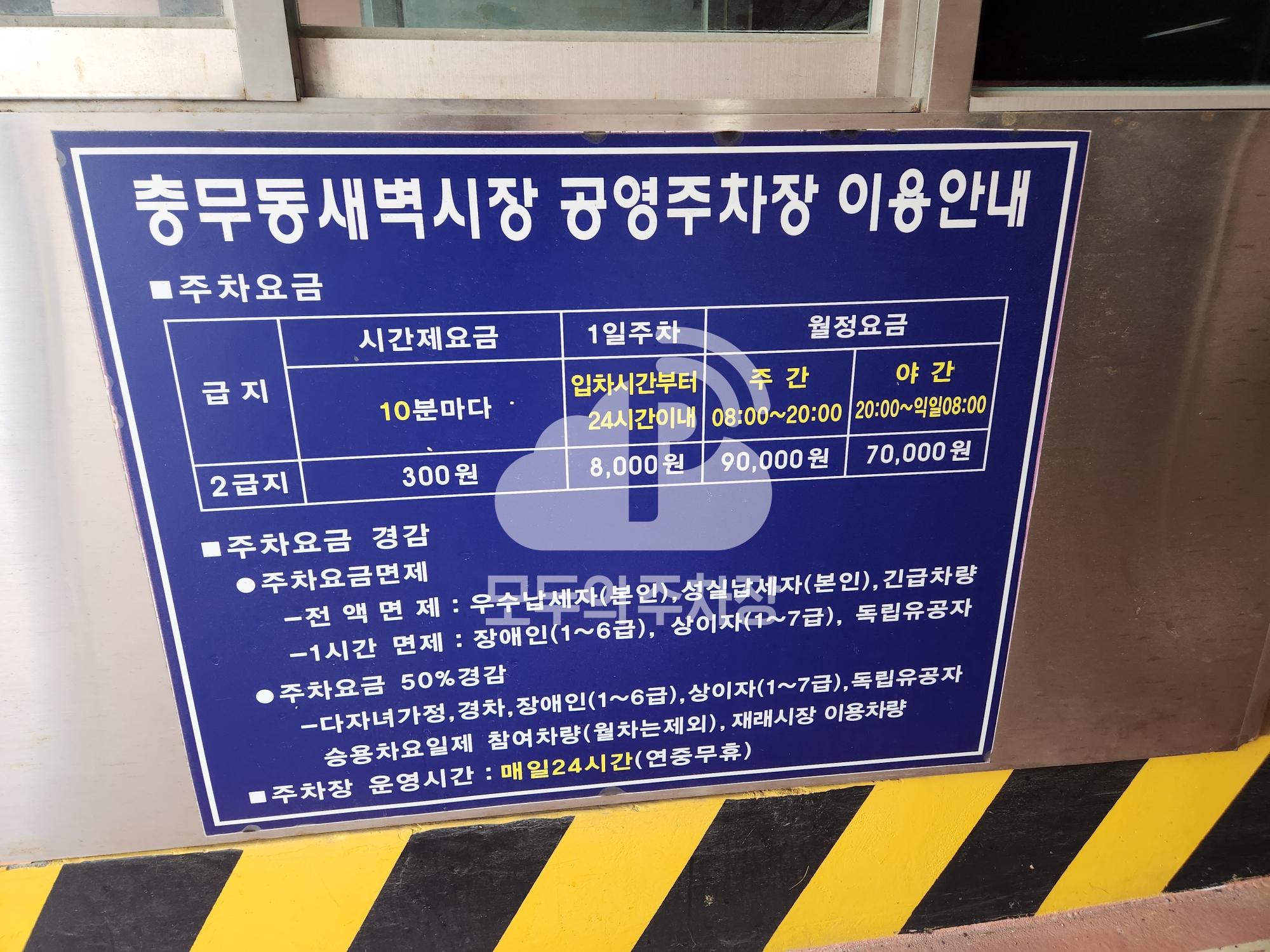 충무동새벽시장 주차장 이미지 3