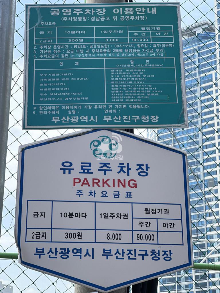 경남공고 뒤 노상 공영 주차장 이미지 2