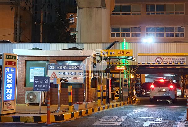 구서역도시철도 공영 주차장 이미지 2