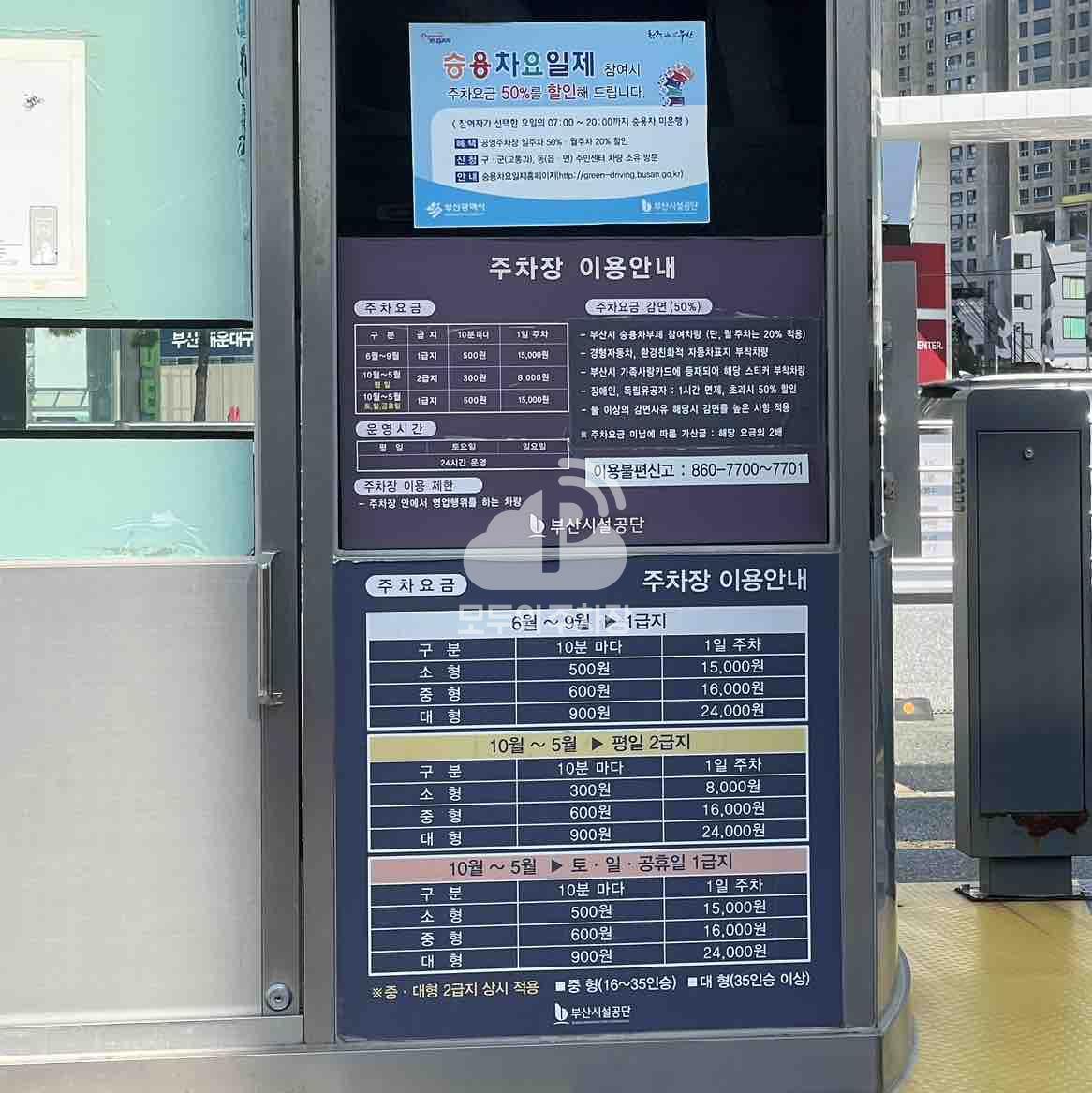 해운대 광장 공영 주차장 이미지 1